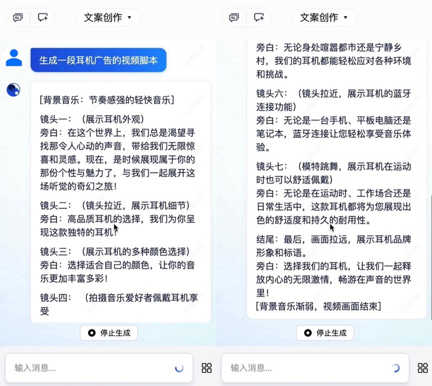 腾讯云智能文案创作产品正式发布，大模型引领高效文本生产新方式