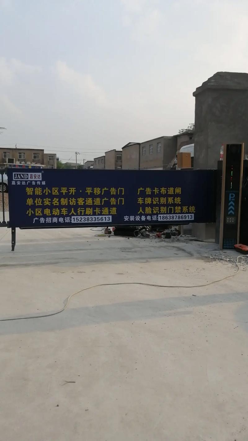 嘉安达停车场卡布广告道闸 智能停车与精准广告的完美融合